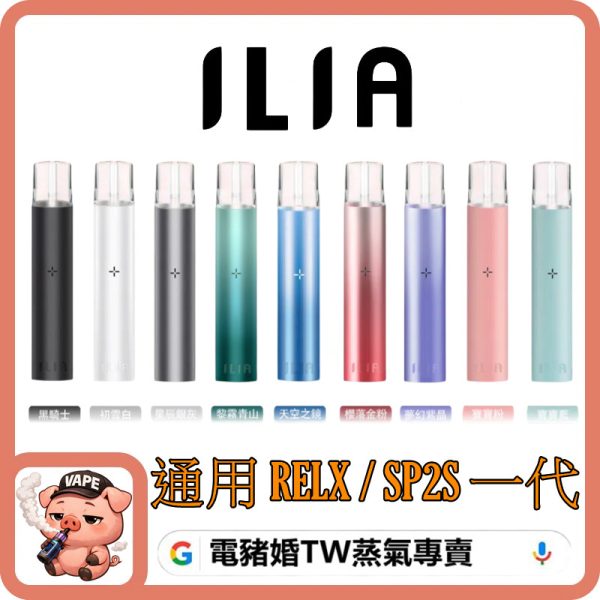 ILIA主機