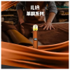 ilia皮革主機