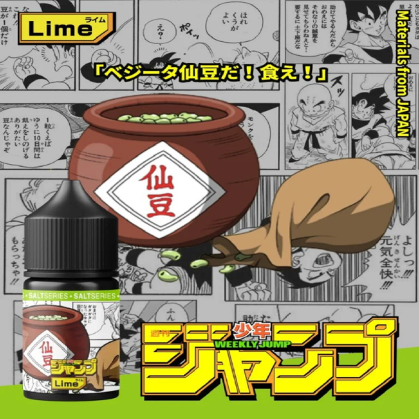 七龍珠 小煙油