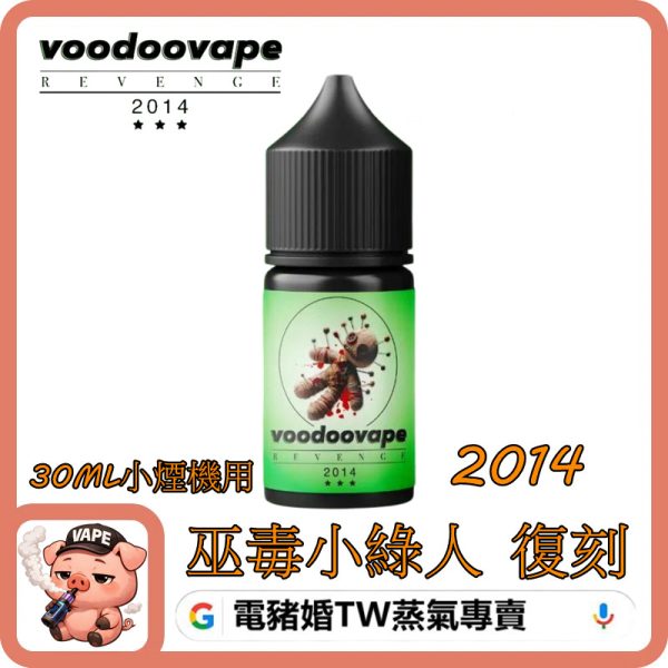 Voodoo Revenge 小綠人