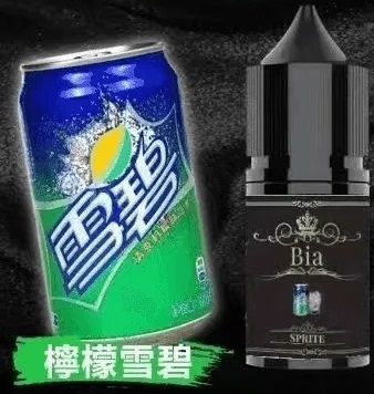 BIA 小煙