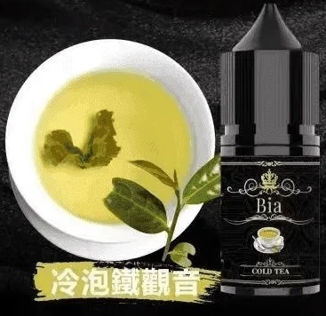 BIA 小煙