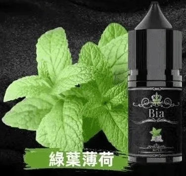 BIA 小煙