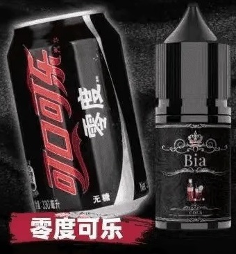 BIA 小煙