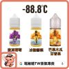 -88.8 小煙油