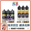 888 煙油