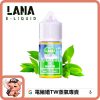 LANA 小煙油