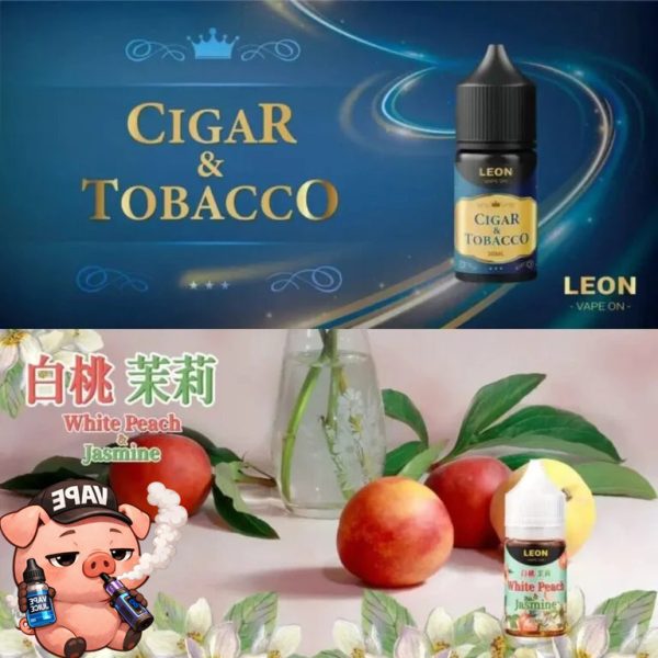 LEON 小煙油