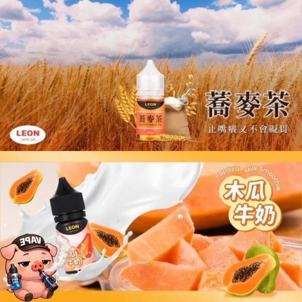 LEON 小煙油