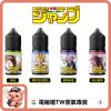 七龍珠 小煙油
