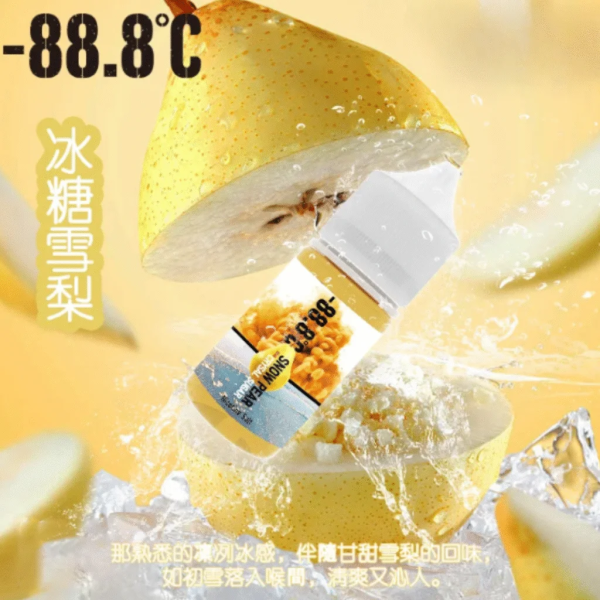 -88.8 小煙油