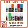 Solar system 太陽系 10ML 小煙油