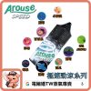 AROUSE SPEED 極速小煙