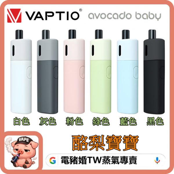 VAPTIO AVOCADO BABY