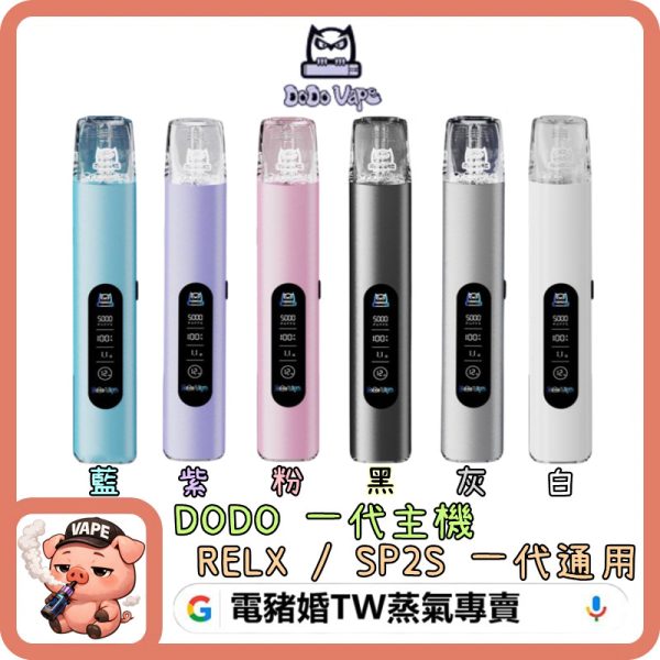 DODO 一代主機